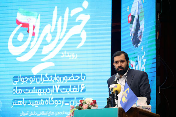 رویداد دختران ایران