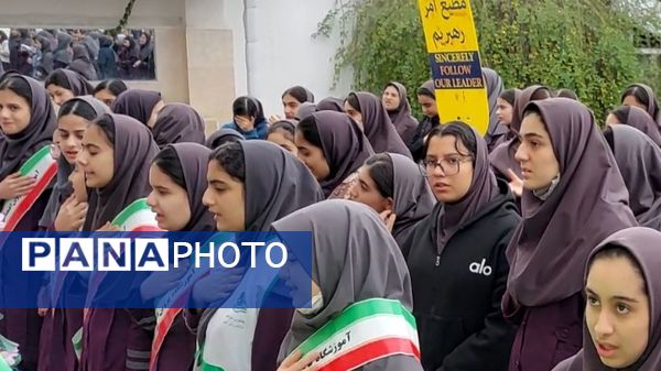 زنگ انقلاب در مدرسه پروین اعتصامی املش طنین انداز شد