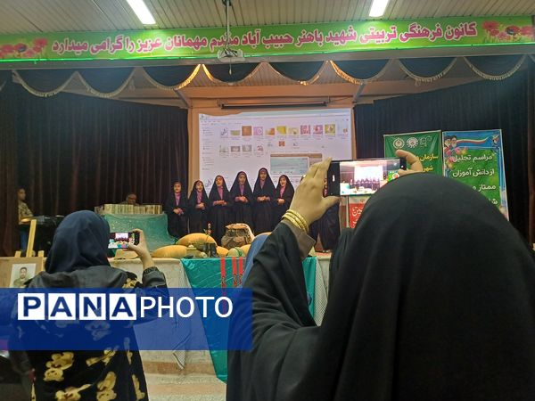 جشن تجلیل از دانش‌آموزان خبرنگاران فعال پانا و دانش‌آموزان رتبه‌های برتر شاهد  