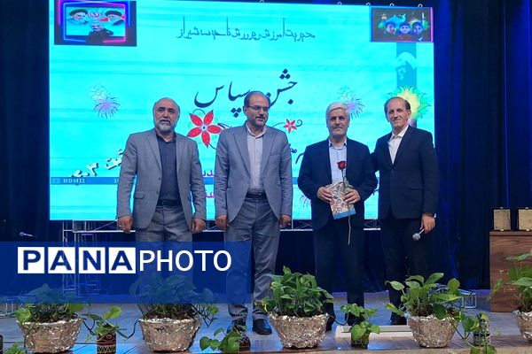 جشن سپاس معلم در تالار معلم ناحیه 3 شیراز