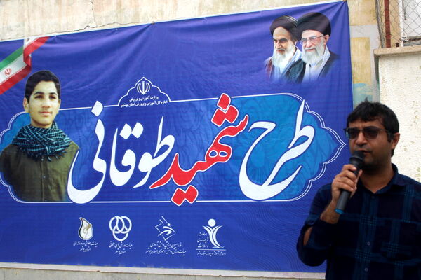 طرح  شهید طوقانی در بوشهر