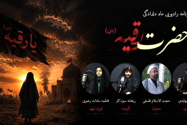 رادیو ماه دلدادگی