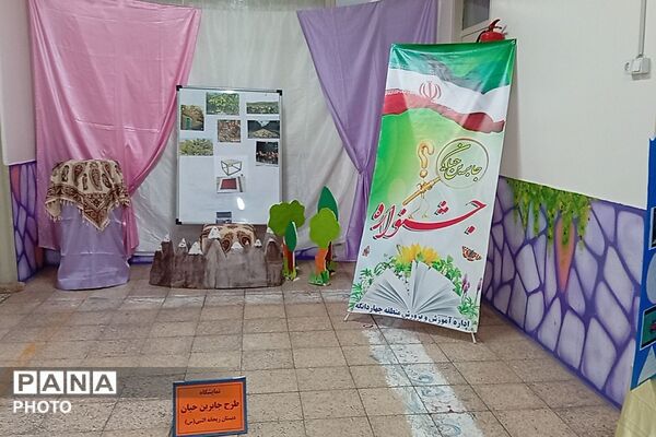 اجرای طرح علمی جابر بن حیان در دبستان ریحانه النبی