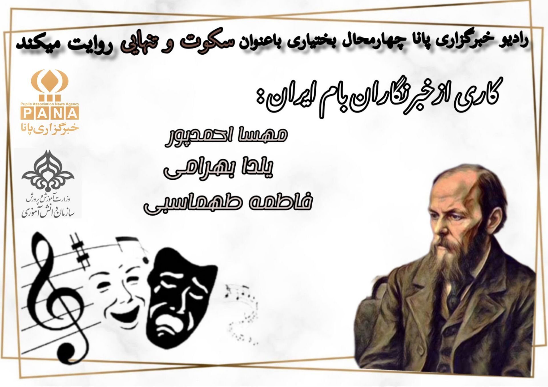 سکوت و تنهایی؛نشانه درک‌ و فهم 