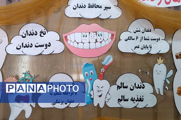 اجرای طرح وارنیش فلوراید برای دانش‌آموزان آموزشگاه باهنر۱ ملارد