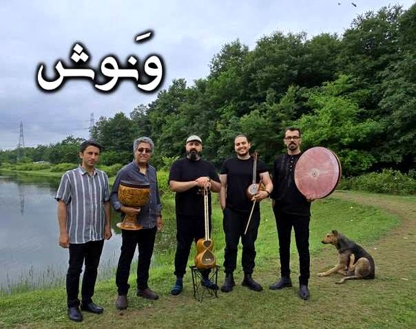 ونوشه با روایت دو تصنیف قدیمی منتشر شد
