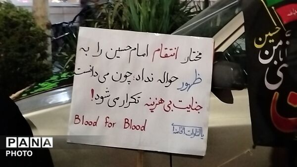 اجتماع عظیم عزاداران حسینیه امام نیشابور در سوگ رهبر انقلاب