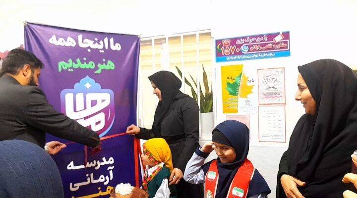 برگزار مراسم هفته ماها  در دبستان شهدای فرهنگی 