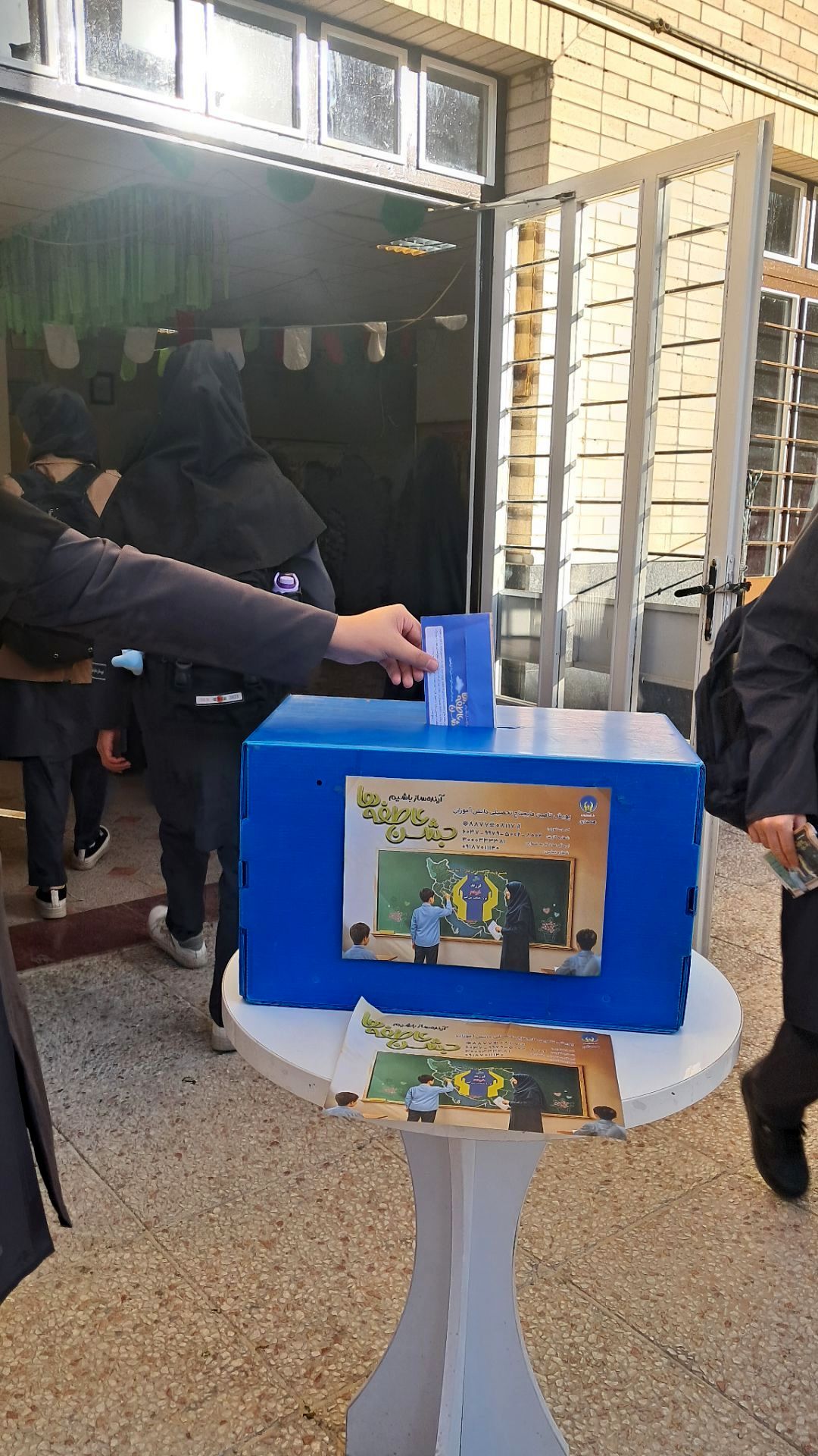 شکوه همدلی؛ «جشن عاطفه‌ها» و غنچه‌های سخاوت در مدرسه نمونه دولتی شهید حج فروش