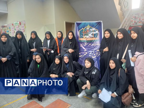 چهل‌و‌سومین مسابقات قرآنی در ناحیه 2 بهارستان 