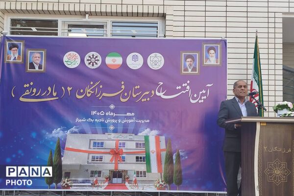 لبخند امید در آیین گشایش دبیرستان فرزانگان دو