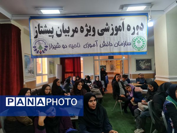 ارتقای مهارت‌های آموزشی مربیان پیشتاز ناحیه 2 شیراز