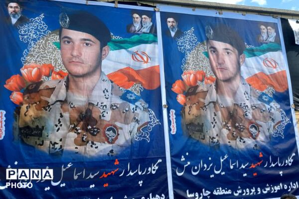 بزرگداشت شهید والامقام جنگ رمضان سید اسماعیل یزدان‌منش  در زادگاهش
