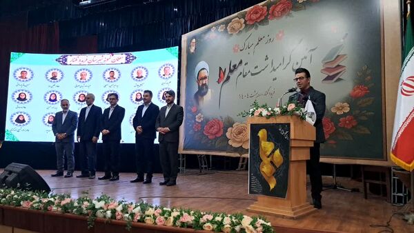 آیین بزرگداشت مقام معلم در فریدونکنار 