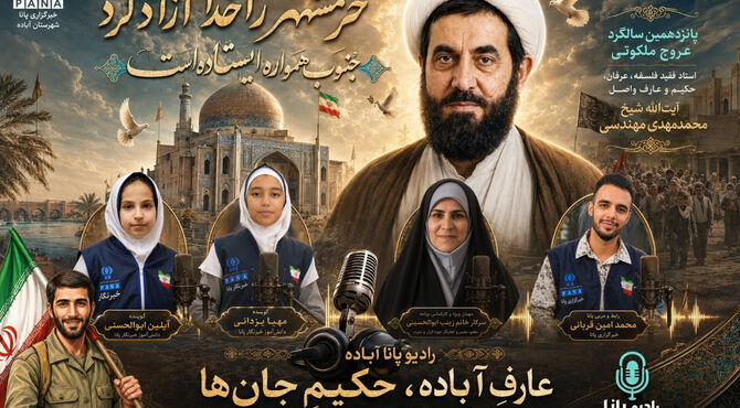 مردی از تبار حکمت؛ بازخوانی سیره علمی آیت‌الله محمدمهدی مهندسی