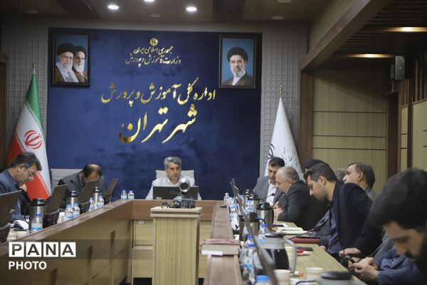 جلسه ستاد اربعین حسینی در اداره کل آموزش و پرورش شهر تهران