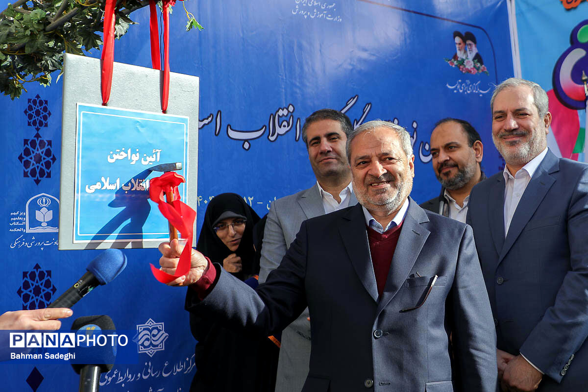 آیین نواختن گلبانگ انقلاب اسلامی با حضور وزیر آموزش و پرورش