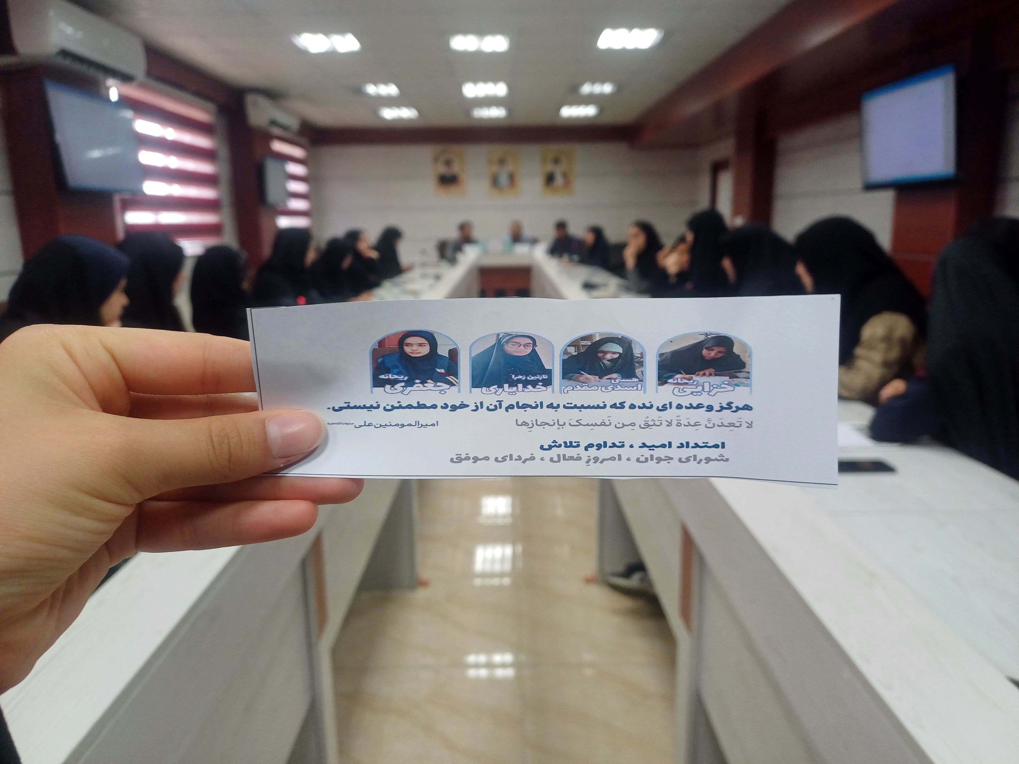 برگزاری دوازدهمین دوره انتخابات هیات رئیسه شورای دانش‌آموزی شهرستان ملارد