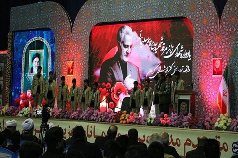 یادواره شهدا حادثه تروریستی گلزار شهدا کرمان