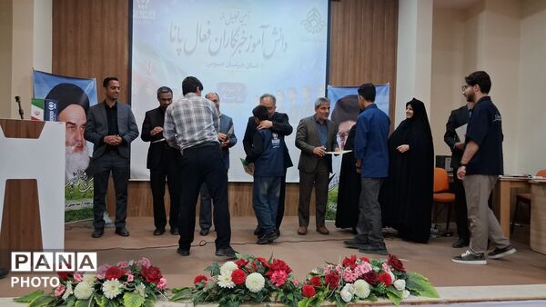 تجلیل از خبرنگاران فعال پانای خراسان جنوبی