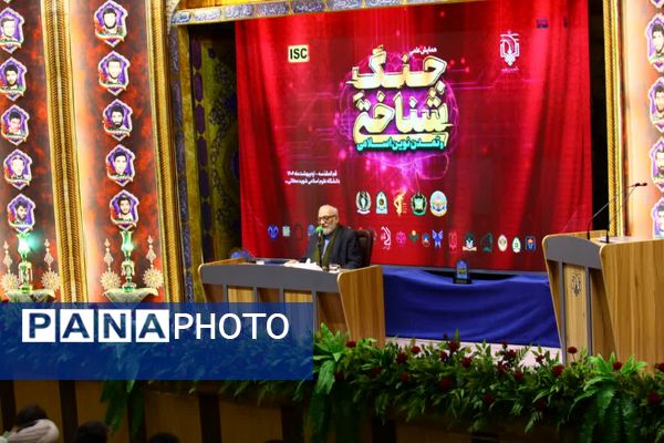 همایش علمی «جنگ شناختی و تمدن نوین اسلامی» در قم 