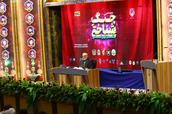 همایش علمی «جنگ شناختی و تمدن نوین اسلامی» در قم 