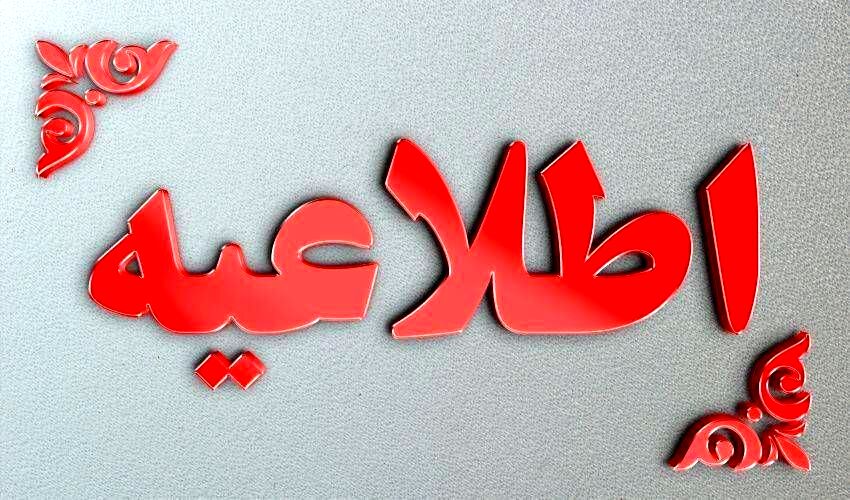 گرمای هوا ادارات سیستان‌و‌بلوچستان را تعطیل کرد 