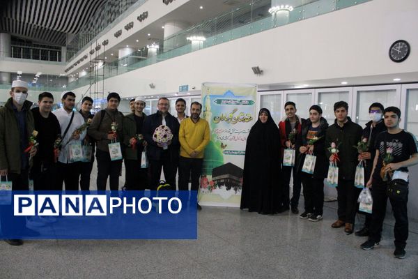 بازگشت حاجیان سازمان دانش‌آموزی از حج عمره 
