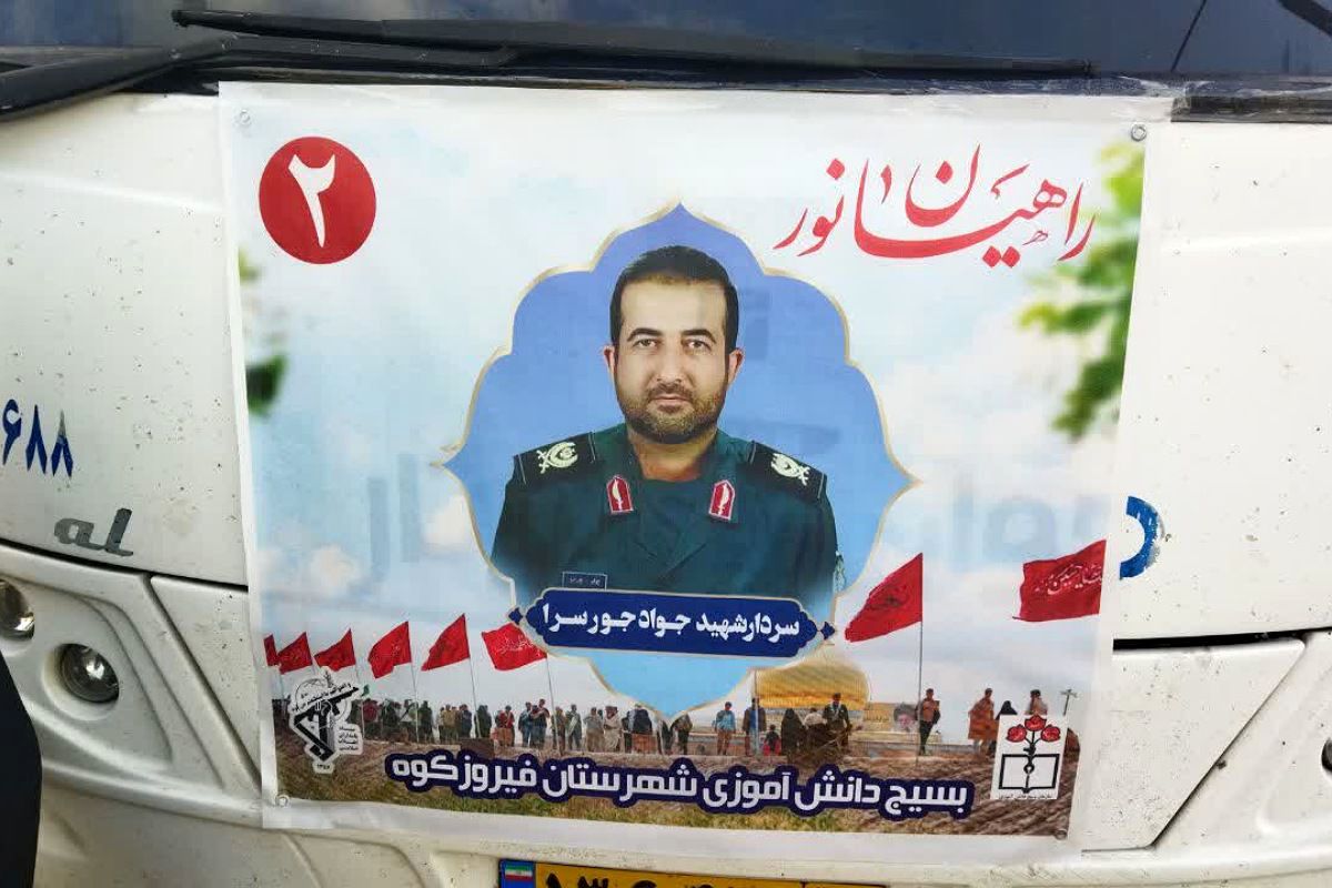 حرکت دختران دیار برف و ایمان به‌سوی سرزمین ایثار