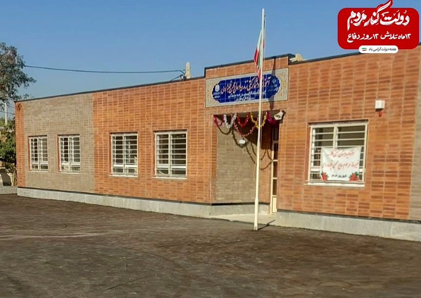 مدرسه، چمن و امید