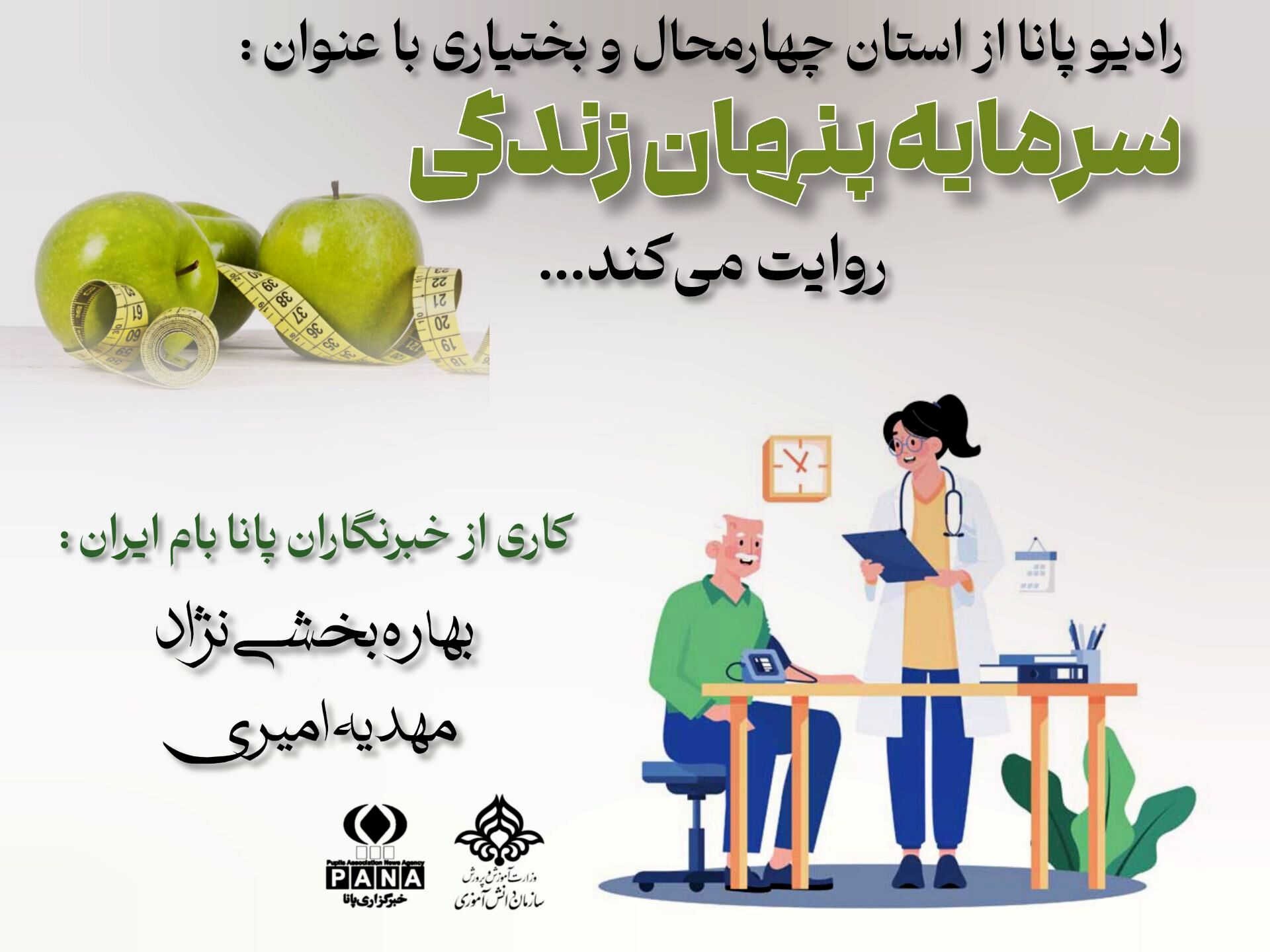 قدمی کوچک برای تندرستی بزرگ