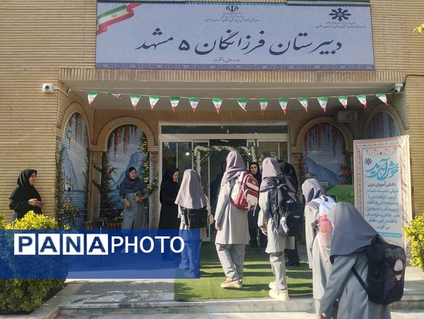زنگ مهر، نوای امید در دبیرستان فرزانگان ۵ مشهد