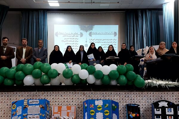 برگزاری اختتامیه طرح‌ها و برنامه‌های معاونت آموزش ابتدایی کهریزک 