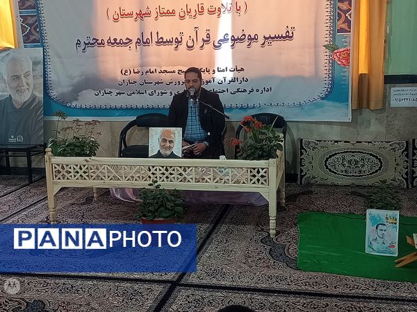 محفل انس با قرآن دانش‌آموزی یادوآره شهدای دانش‌آموز غزه در شهرستان چناران