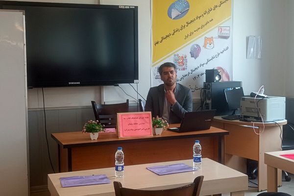 برگزاری جلسه اهمیت ارزشیابی در مدارس ابتدایی ری یک