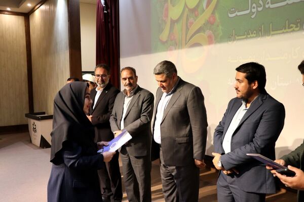 آیین گرامیداشت هفته دولت و روز کارمند 