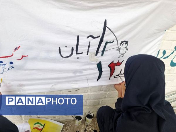  روز دانش‌آموز در دبیرستان شهیده قزوینی