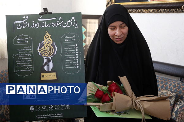 آیین رونمایی از پوستر یازدهمین دوره جشنواره رسانه‌ای ابوذر در قم