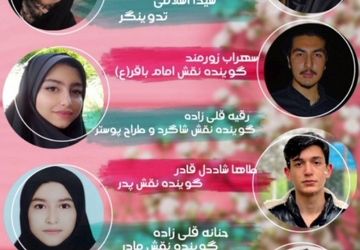 چراغی در تاریکی