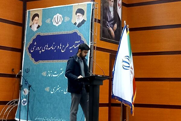 همایش ملی مربیان تربیت‌بدنی در بهارستان ۲