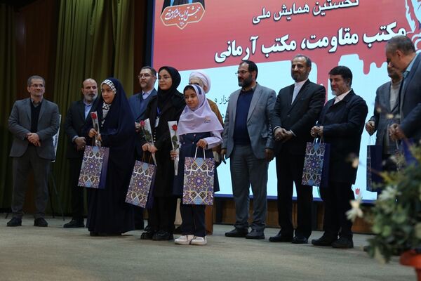 همایش «مکتب مقاومت، مکتب آرمانی»