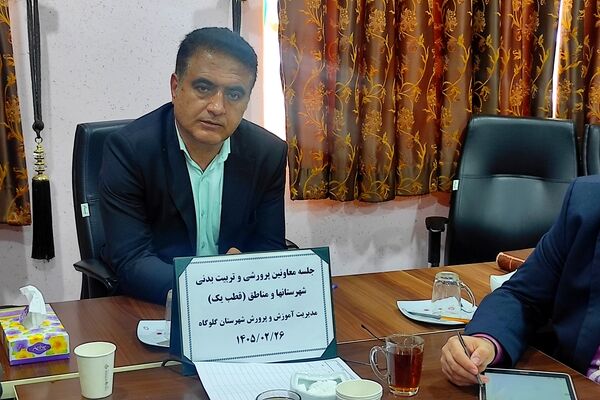 سلامت، تربیت و آموزش سه گانه موفقیت در آموزش و پرورش هستند