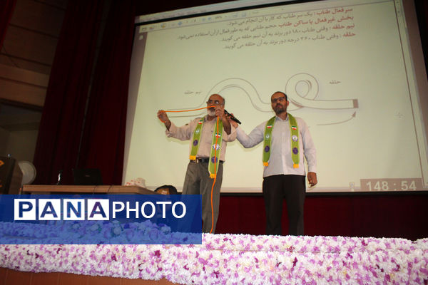 دوره تربیت مربی کاردان تشکیلات پیشتازان قم-1