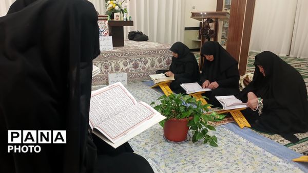 آغاز محفل معنوی جزءخوانی قرآن‌ کریم در بیت‌الزهرا(س) همزمان با نخستین روز ماه مبارک رمضان