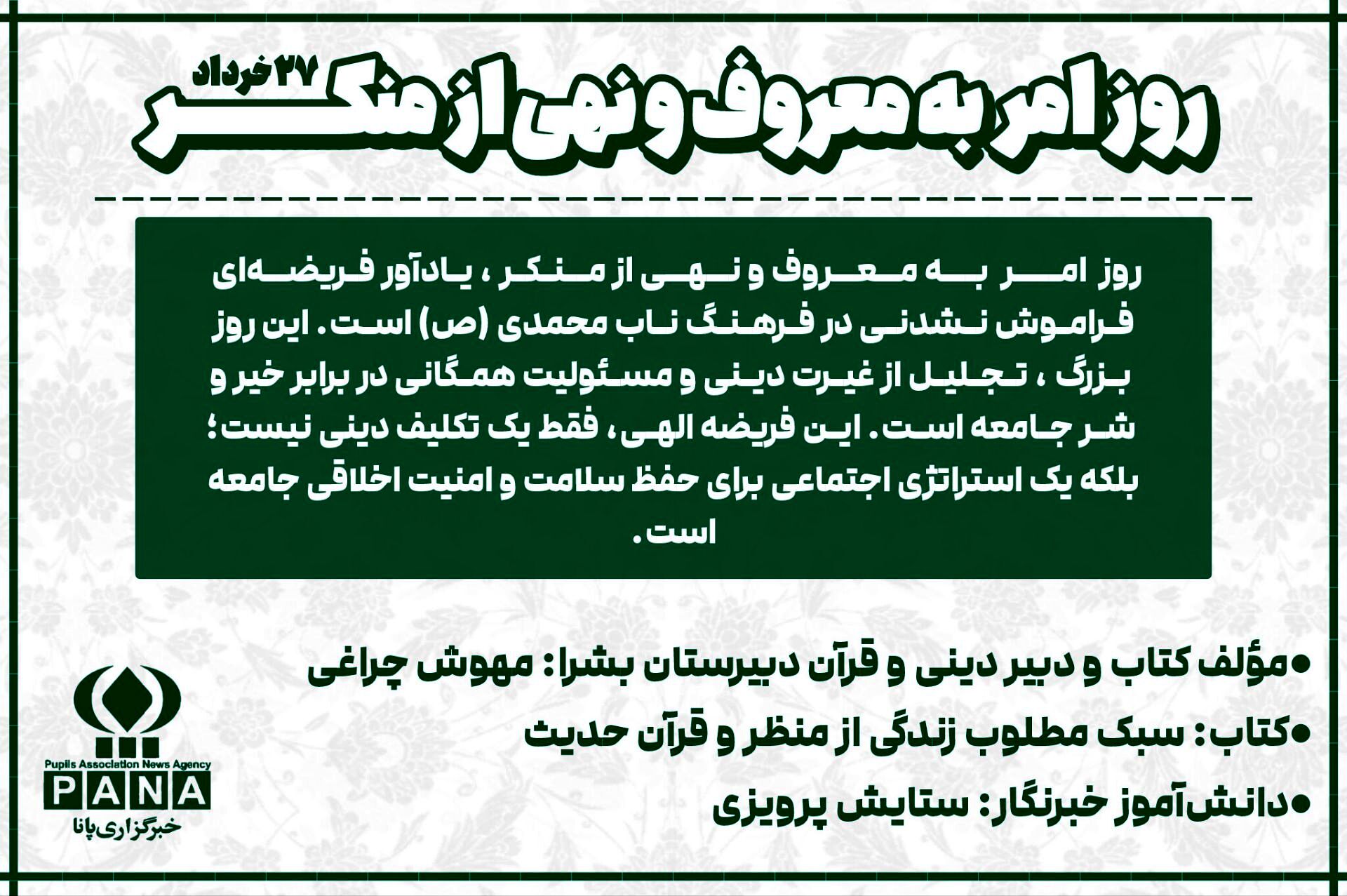 زبان تذکر را از تحقیر و خشونت پاک کنیم