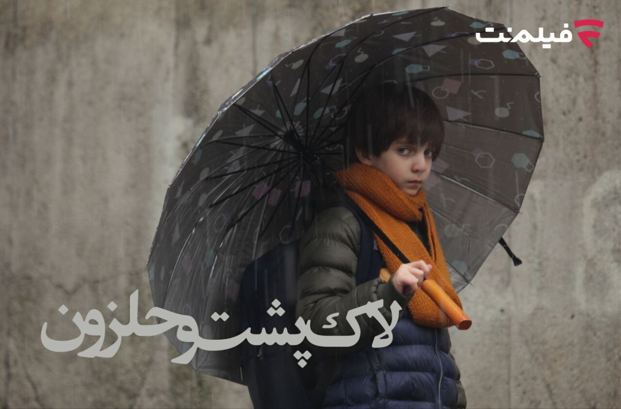 «لاک‌پشت و حلزون» به طور اختصاصی در سینما آنلاین فیلم‌نت