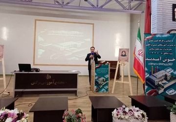 مدیران در مسیر مدرسه تراز؛ هم اندیشی برای آینده ای متوازن در آموزش