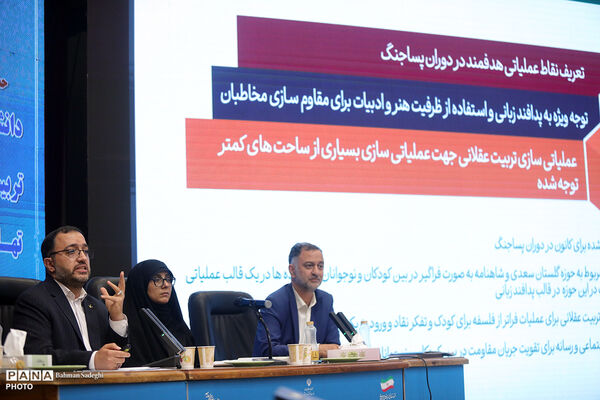 دومین روز  از سی و نهمین اجلاس رؤسای آموزش و پرورش کشور- ۳