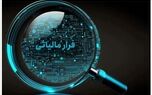 کشف فرار مالیاتی ٣۶۰ میلیارد تومانی از یک واحد تولیدی در قزوین