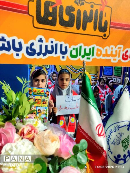 میزبانی طرح ملی «با انرژی‌ها» در شهرستان جم؛ تأکید بر نقش دانش‌آموزان در فرهنگ‌سازی
